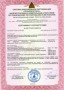 
C020007_2620 - Certificate of Conformity from NORD Gear Corporation
